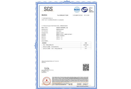 加州65檢測證書