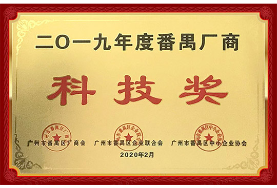 科技獎(jiǎng)證書(shū)