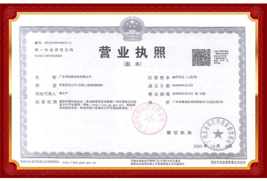 最新?tīng)I(yíng)業(yè)執(zhí)照