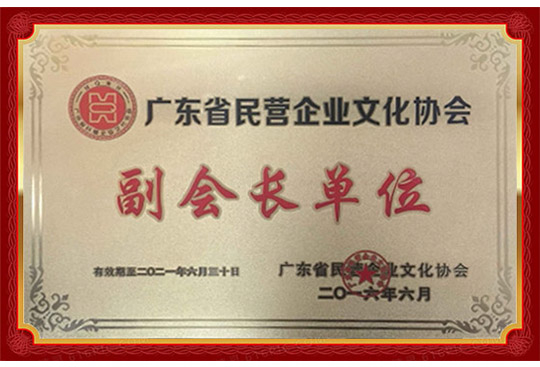 民營企業(yè)證書