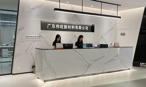 偉旺熱熔膠公司前臺(tái)照片